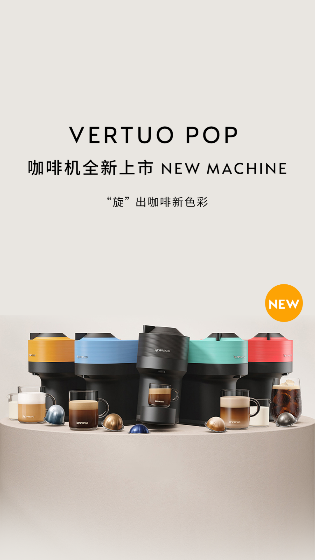 Nespresso浓遇咖啡v1.1.0截图4