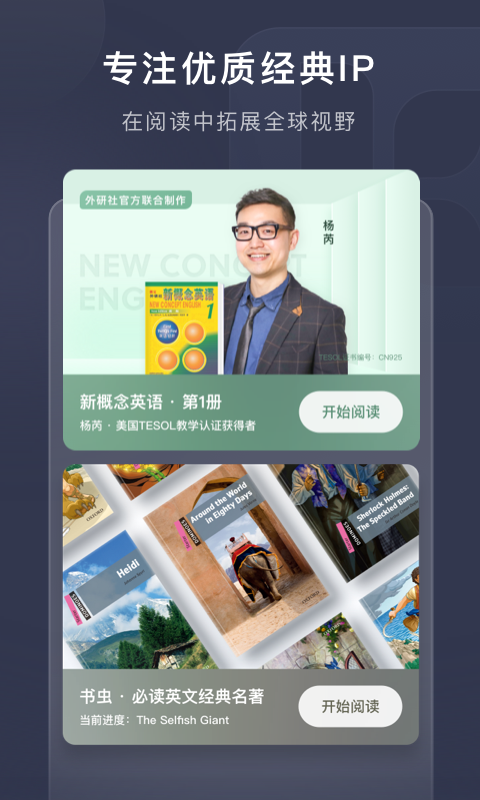 喜课v2.5.12截图4