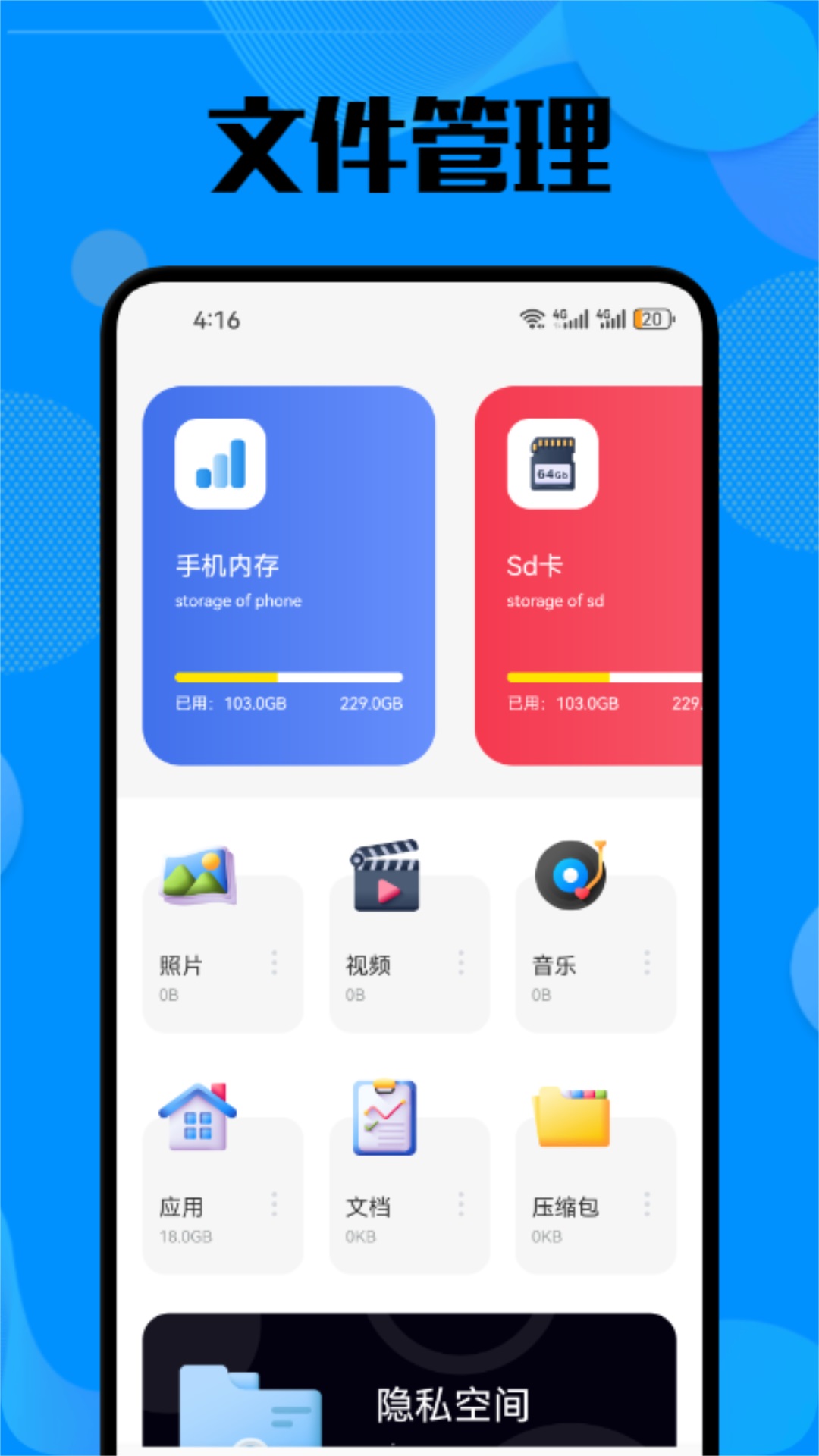 资源大师管理助手v1.1截图4