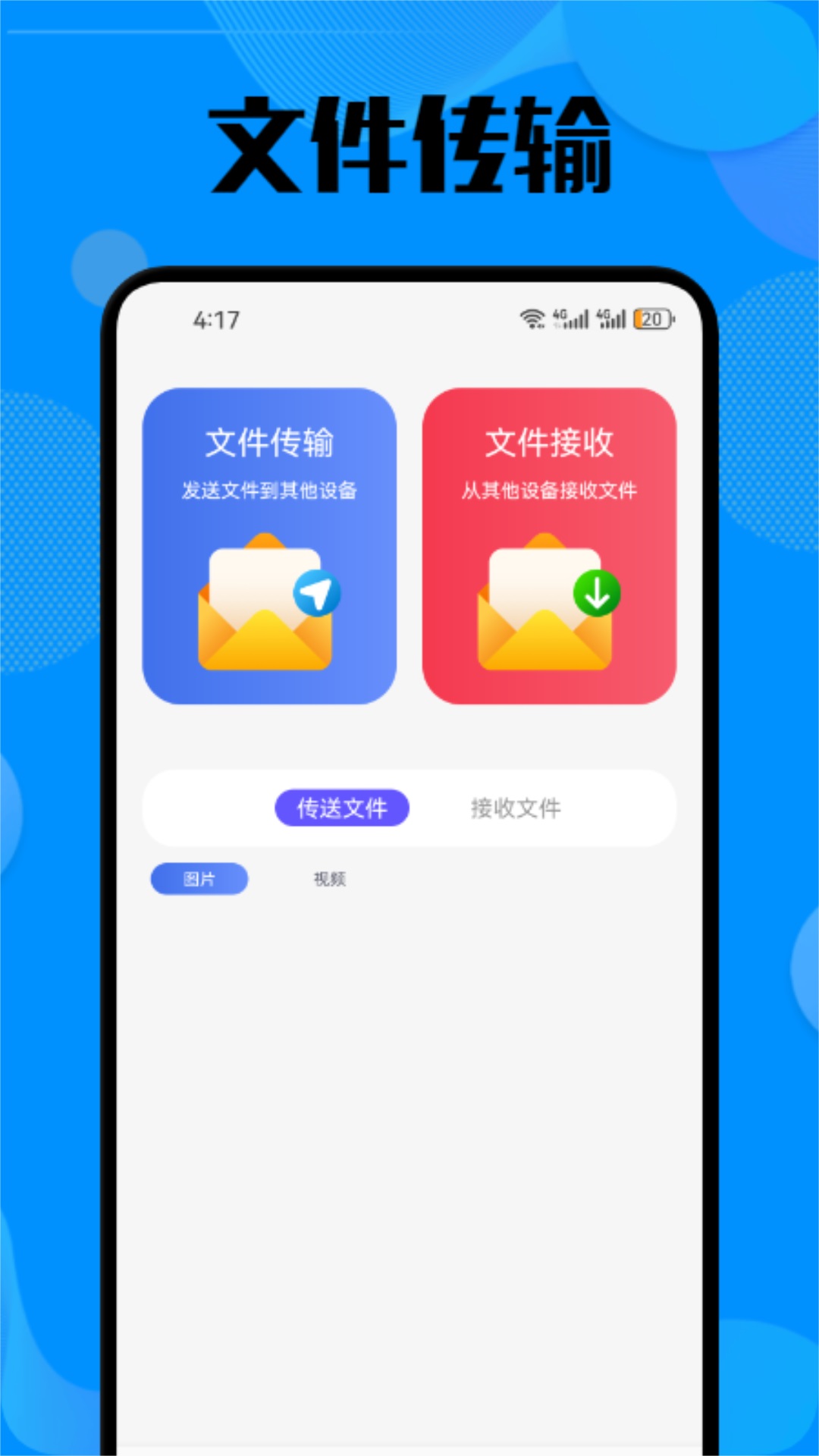 资源大师管理助手v1.1截图2