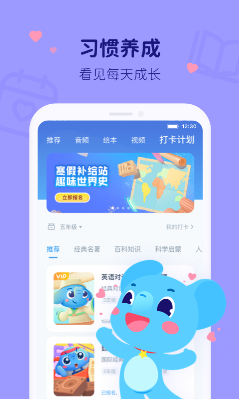 小盒学习v5.1.88截图1