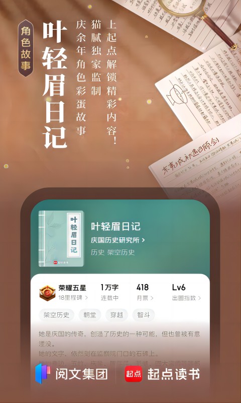 起点读书v7.9.352截图3