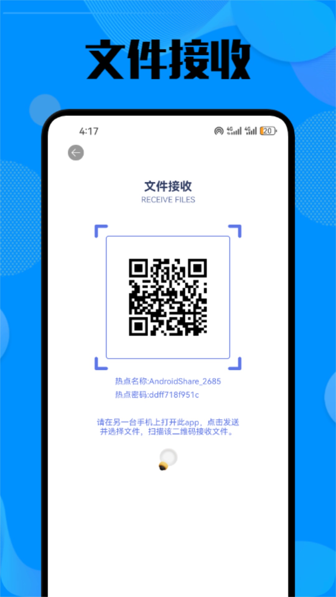 资源大师管理助手v1.1截图1