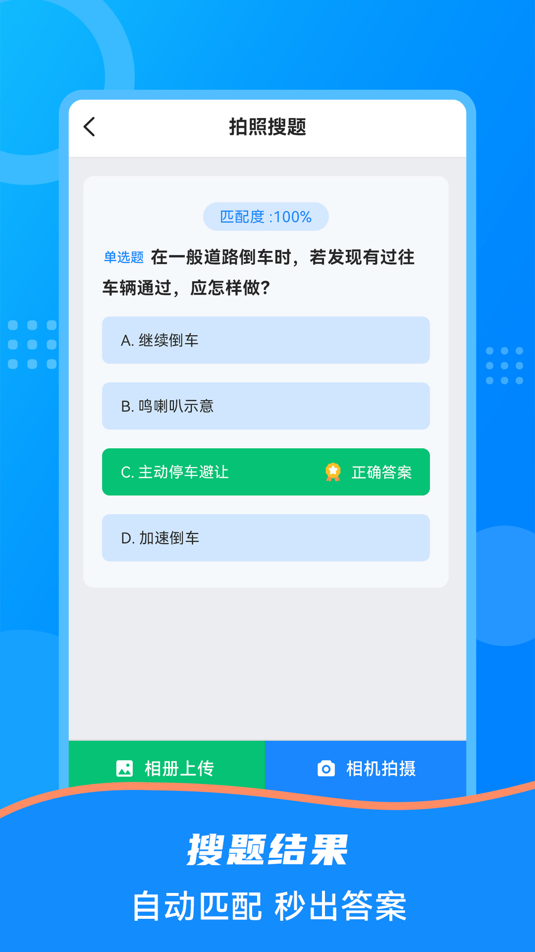 学法减分宝盒截图5