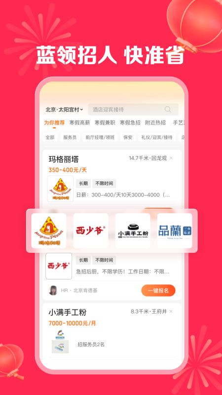 店长直聘v9.071截图5