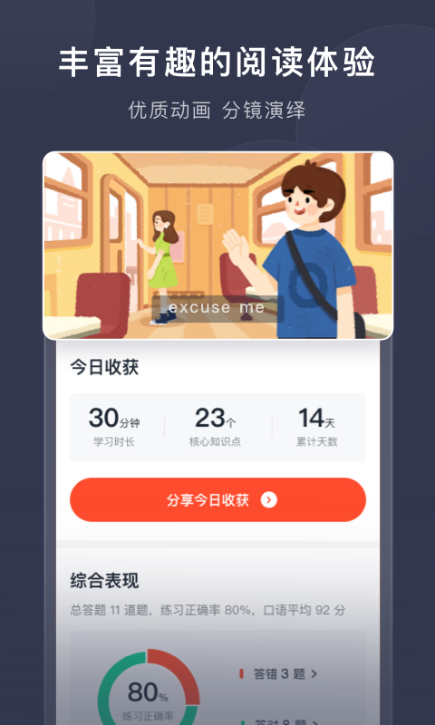 喜课v2.5.12截图1