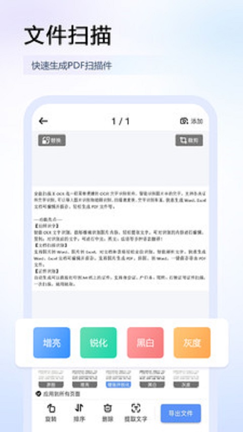 任意扫描王截图2