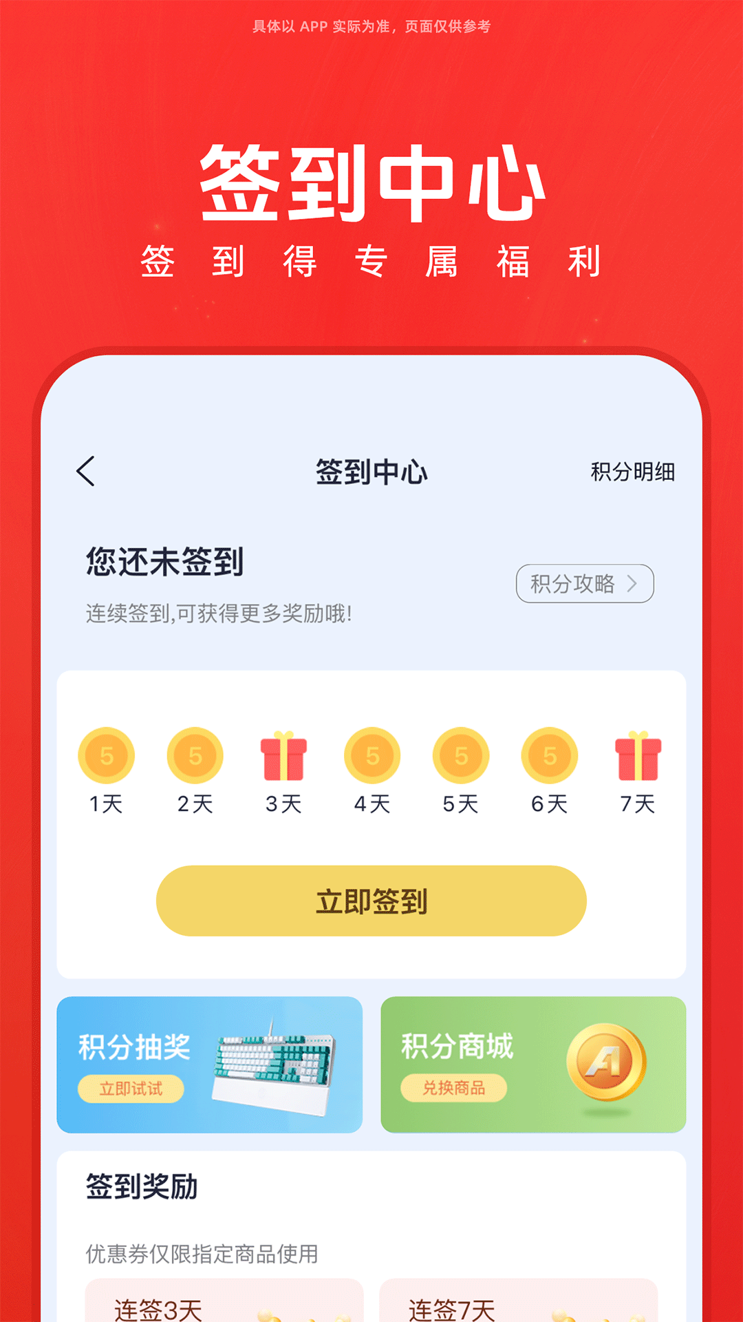 华硕商城截图5