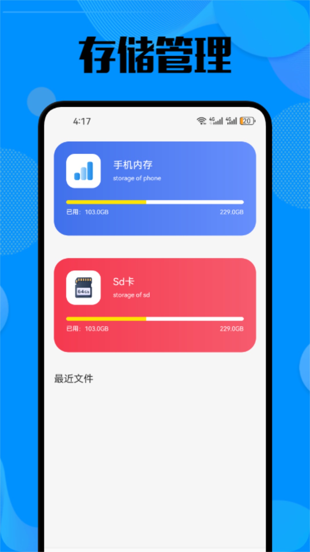 资源大师管理助手v1.1截图3