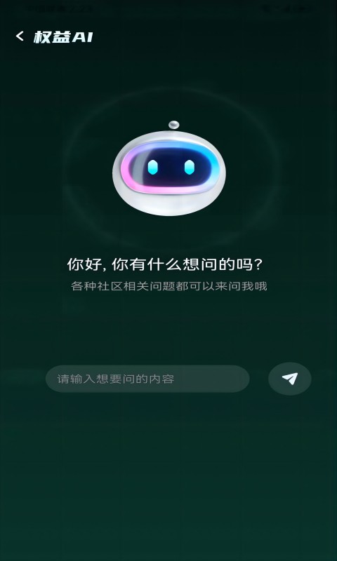 利佰v1.3.8截图1