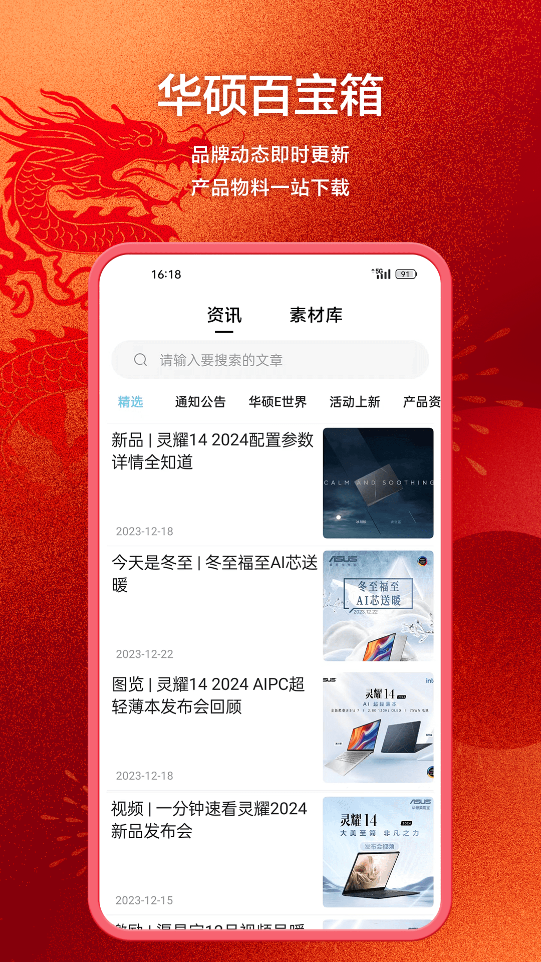 渠易宝截图2