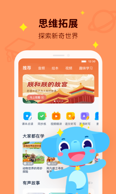 小盒学习v5.1.88截图3