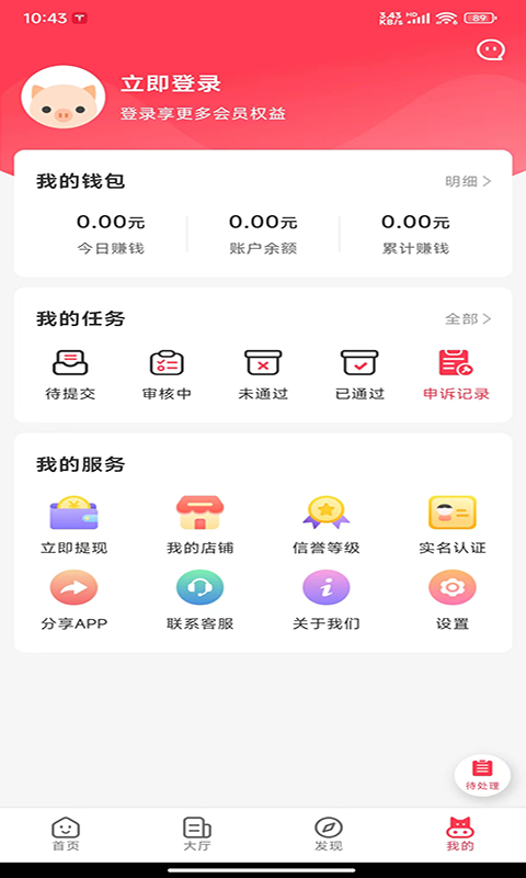 小转帮v1.0.0截图3