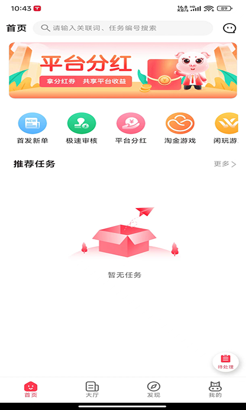 小转帮v1.0.0截图4