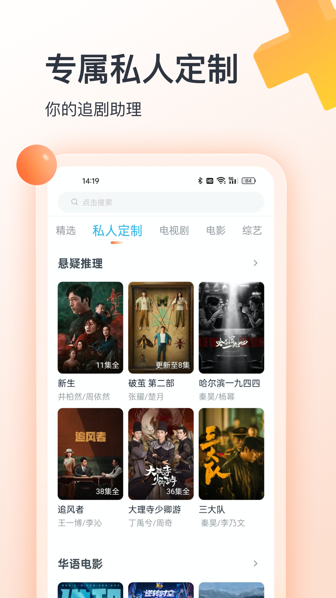 聚看影视大全v1.0.2截图1