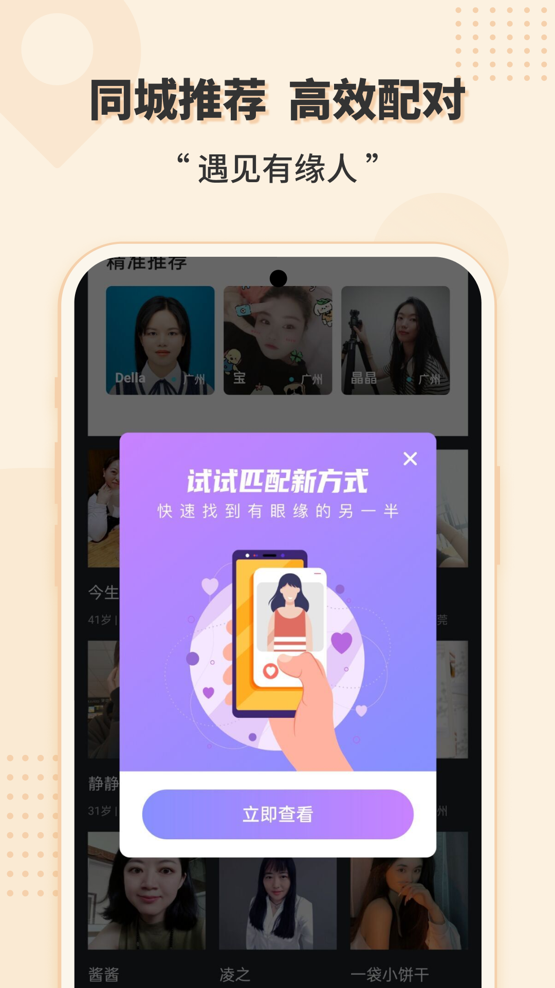 玫瑰约会v4.8.0截图1