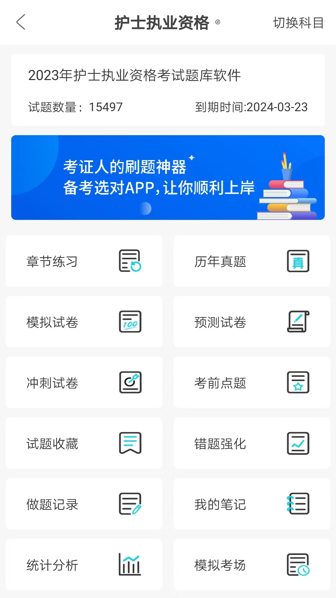 羿过教育v1.2.8截图1