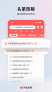 今日头条v9.8.2截图4