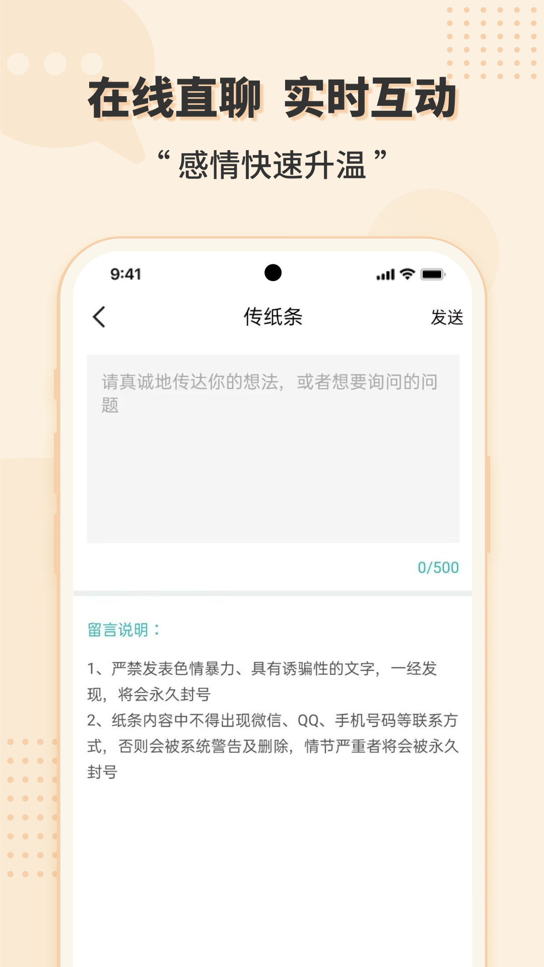 玫瑰约会v4.8.0截图3