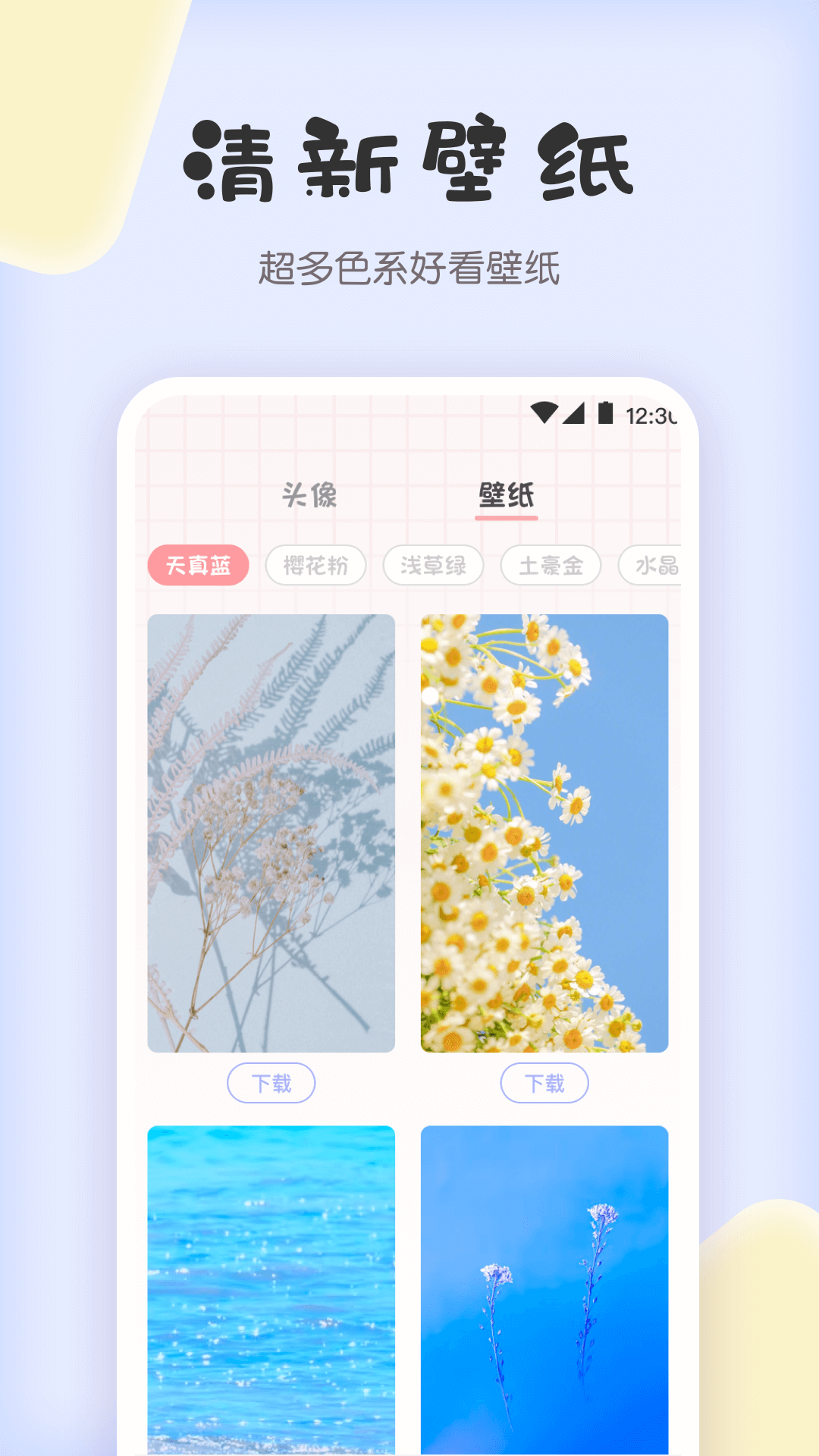 拼图v4.3.6截图1