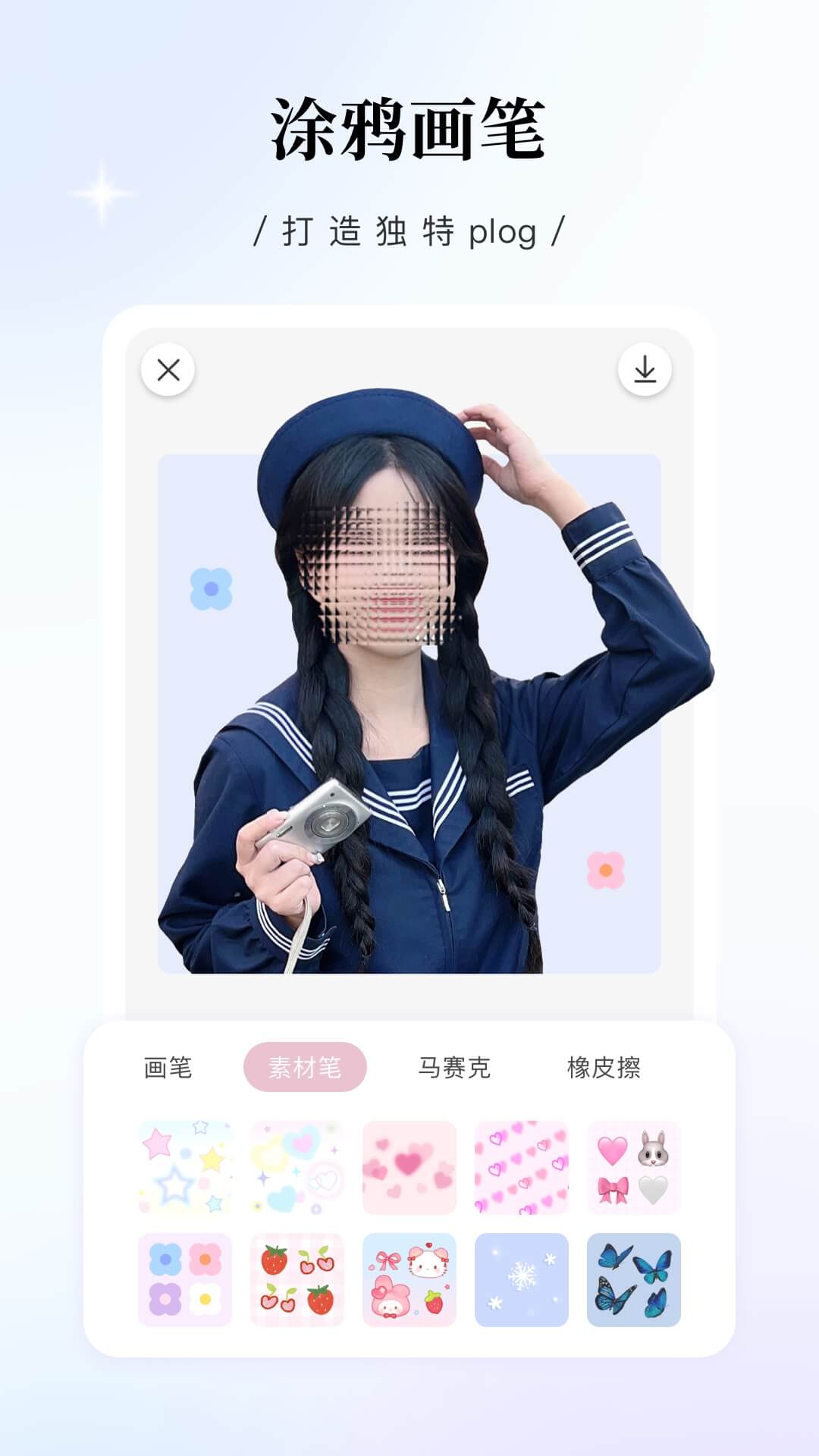 日杂相机v1.9.9截图1