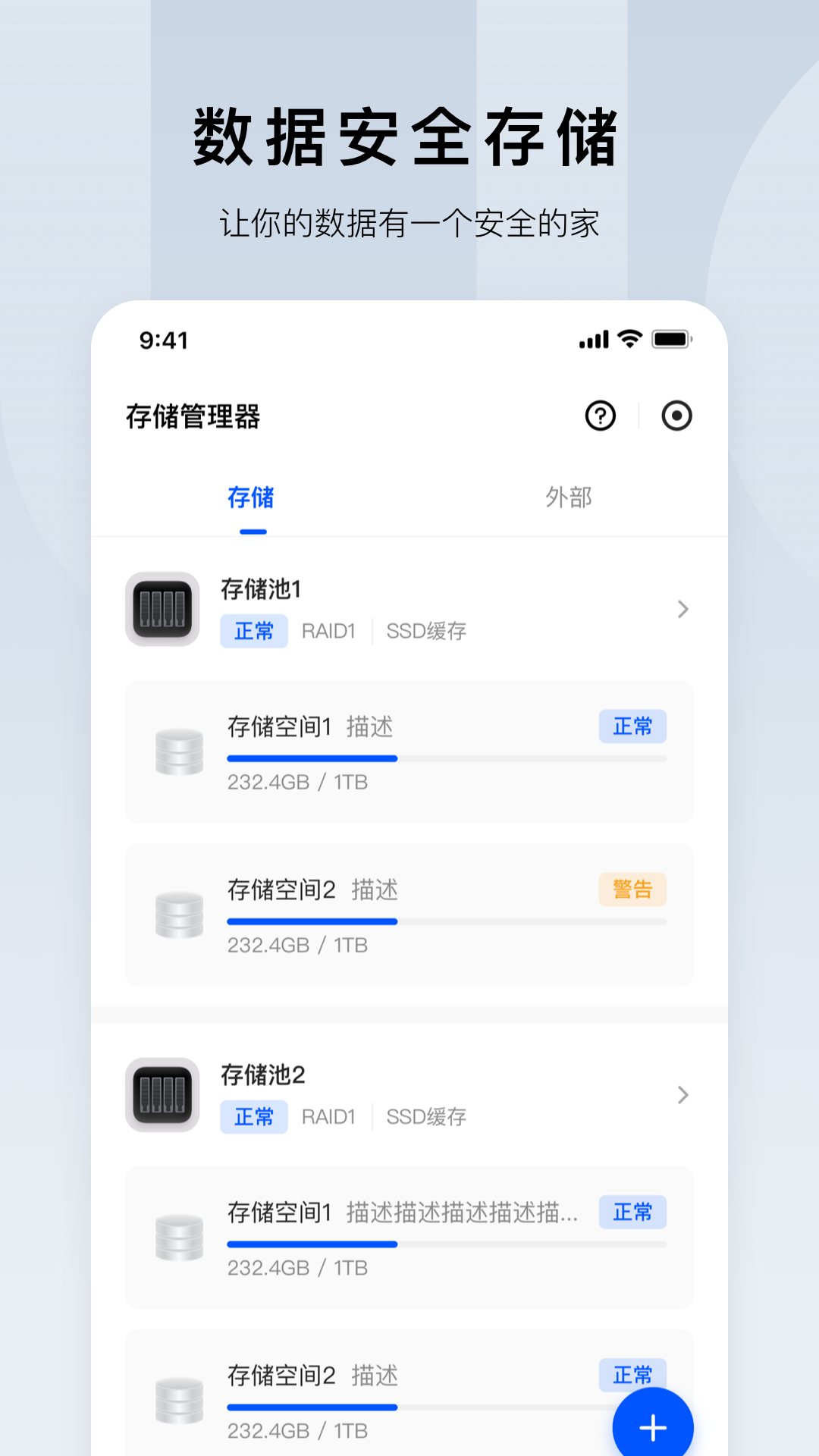 绿联云v1.0.1截图4