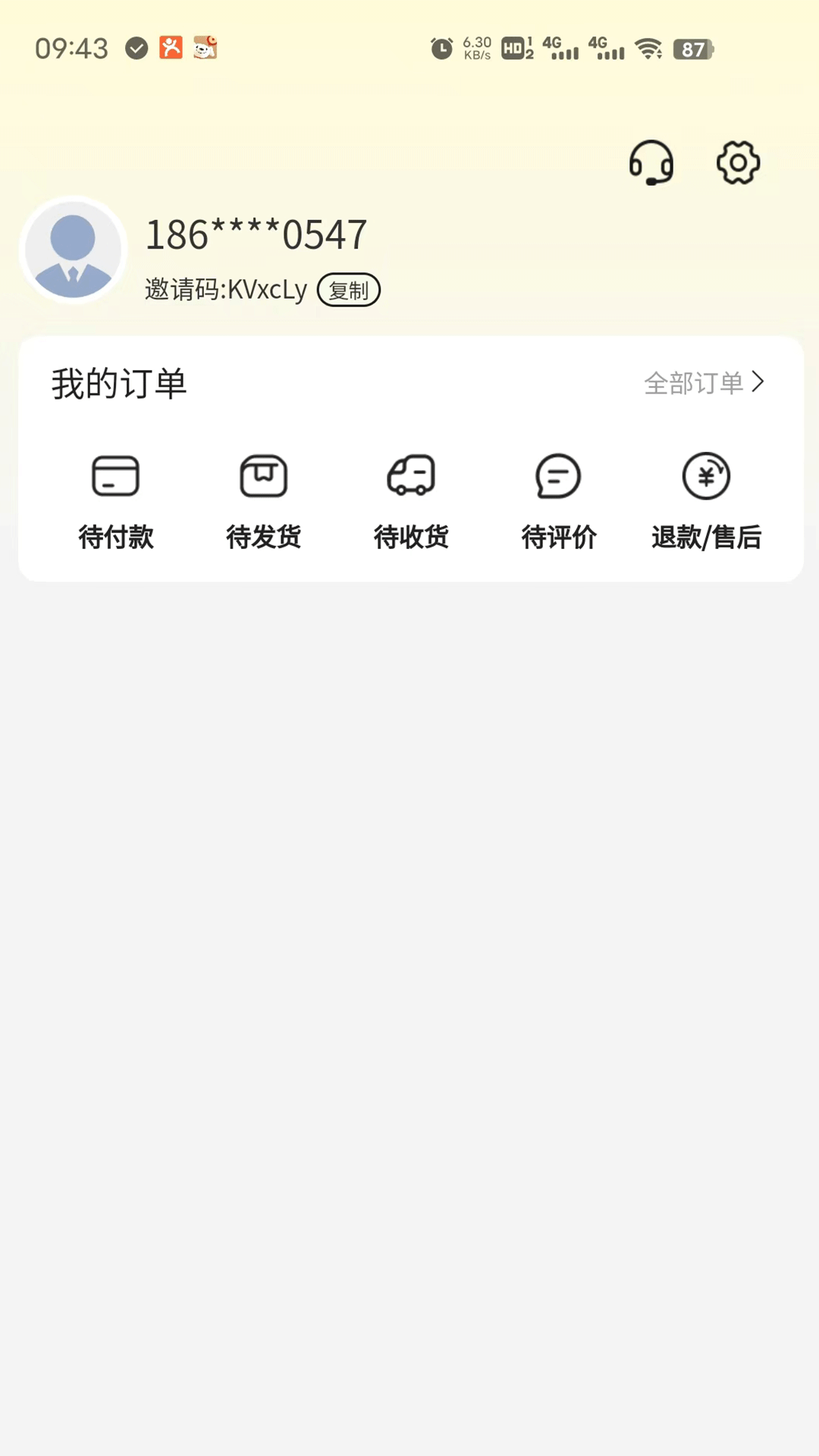 日兮香v1.0.8截图1