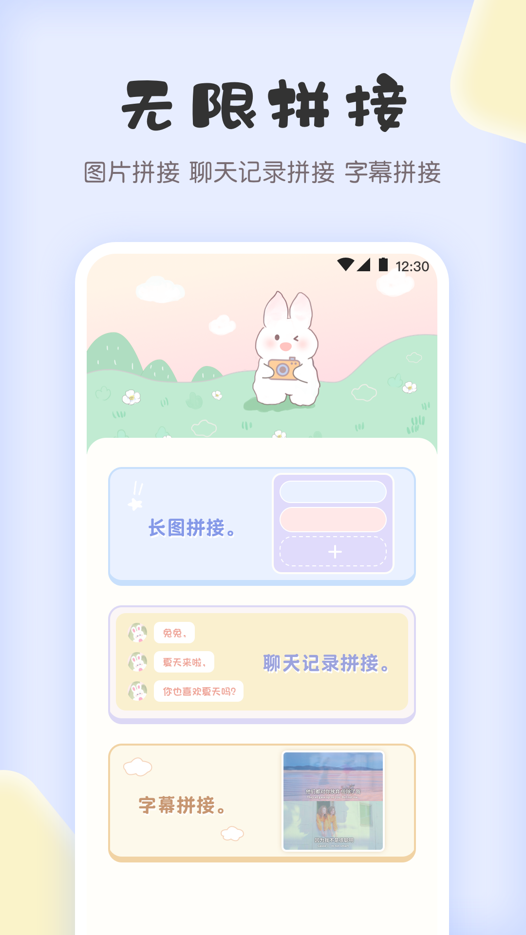 拼图v4.3.6截图4