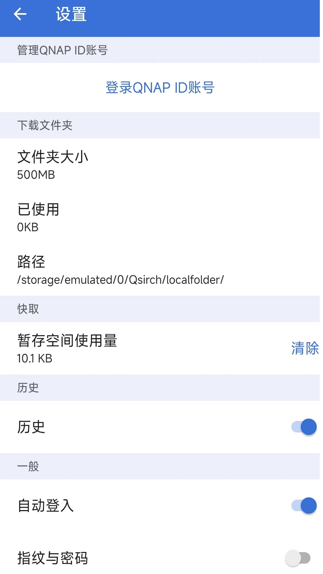 Qsirchv2.1.2.0.20240528截图1