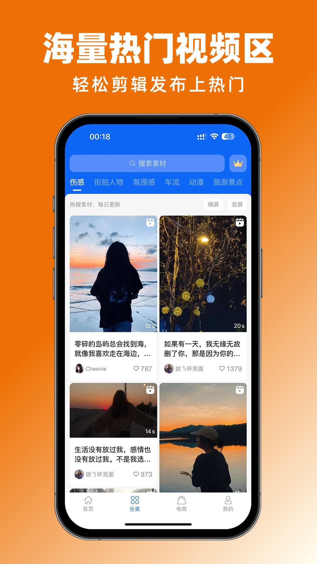 抖素材v3.7.2截图2