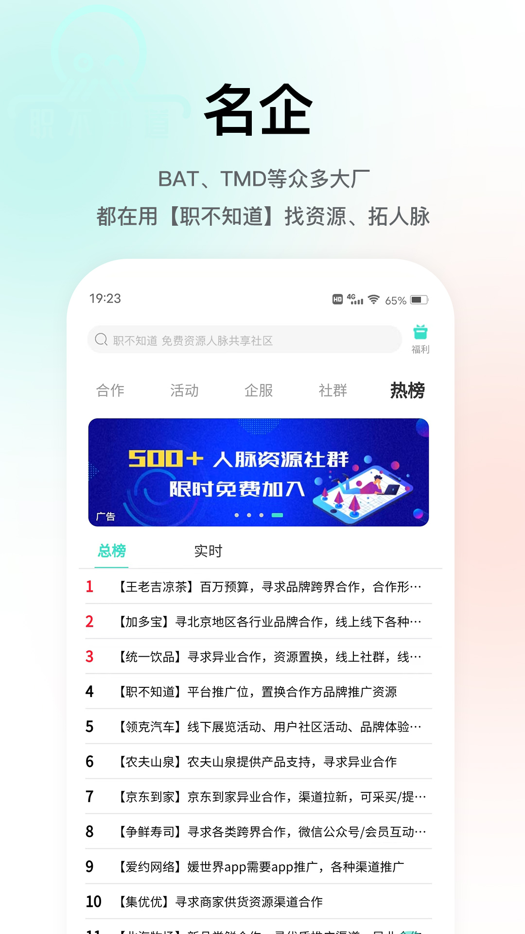 职不知道v1.0.11截图4