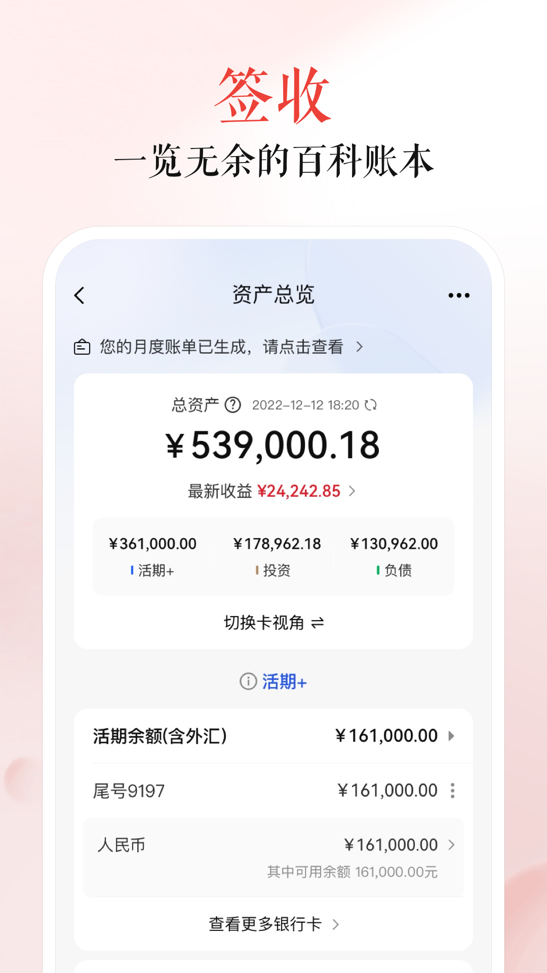 中信银行v10.3.0截图3