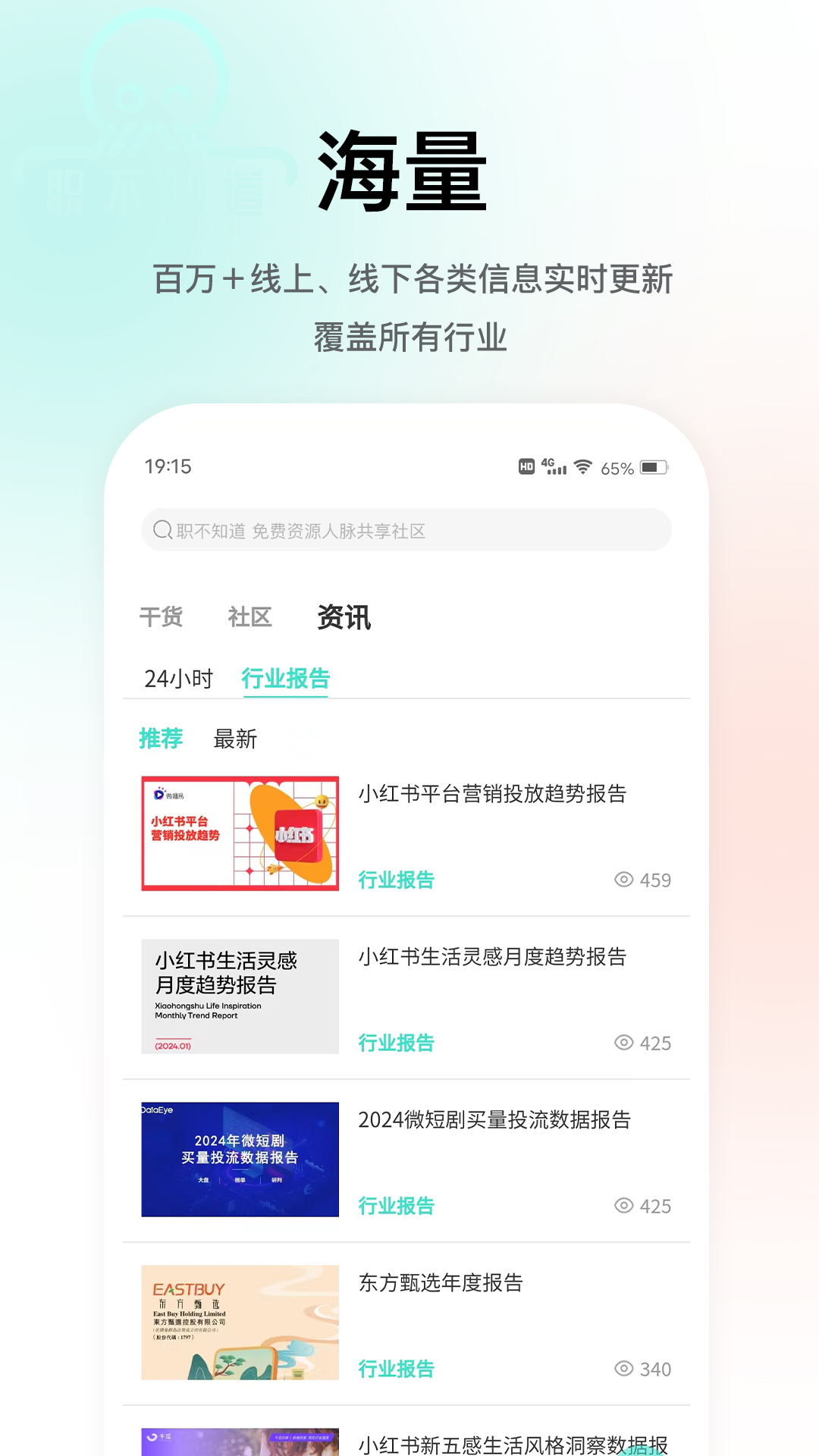 职不知道v1.0.11截图2