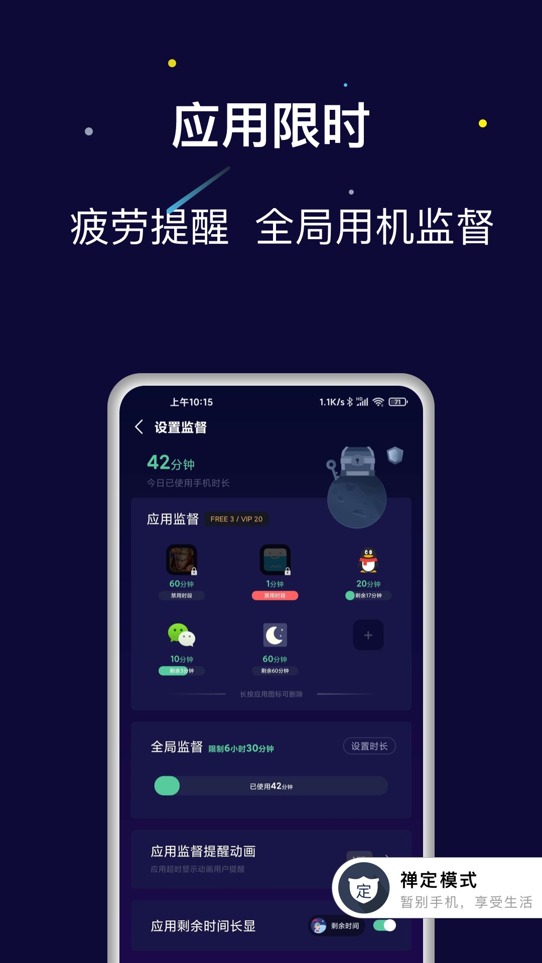 禅定空间v24.05.31截图4