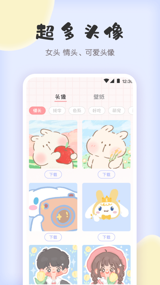 拼图v4.3.6截图2