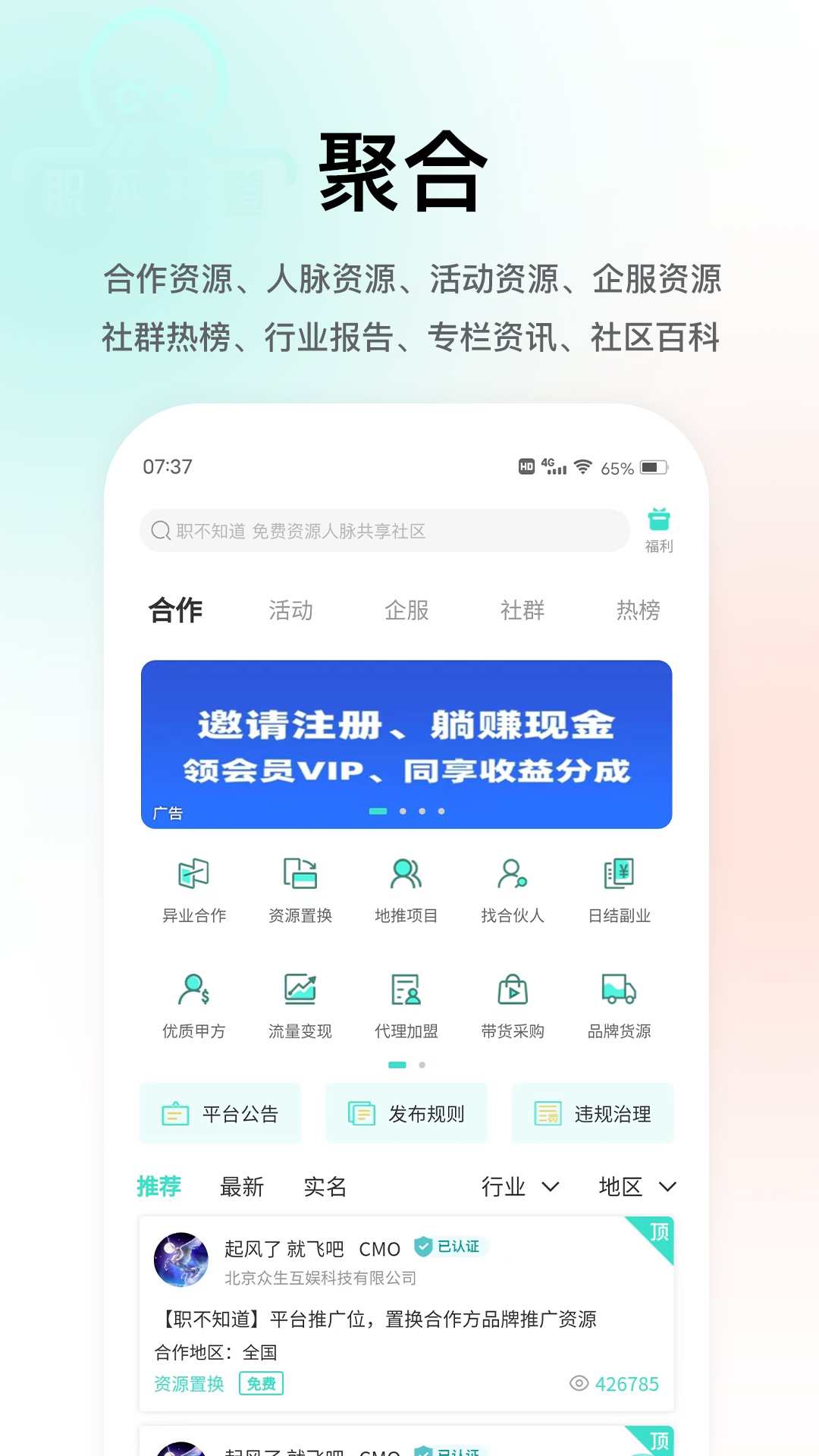 职不知道v1.0.11截图5