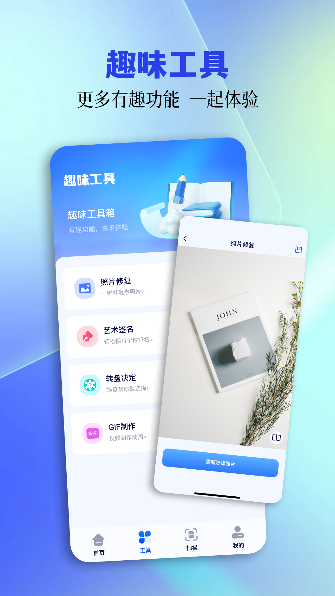 tc工具箱v1.3截图3