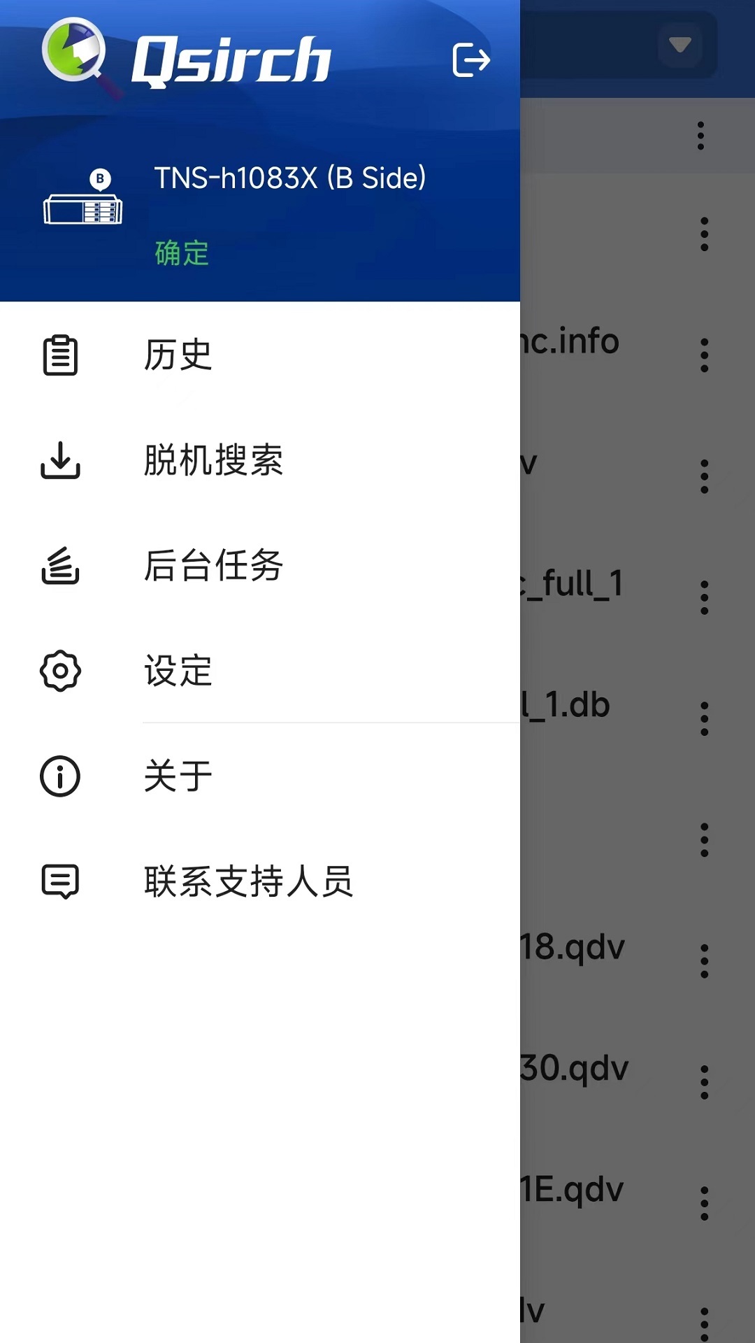 Qsirchv2.1.2.0.20240528截图4