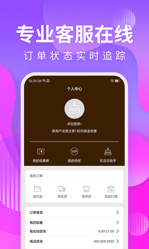 甜趣蛋糕截图5