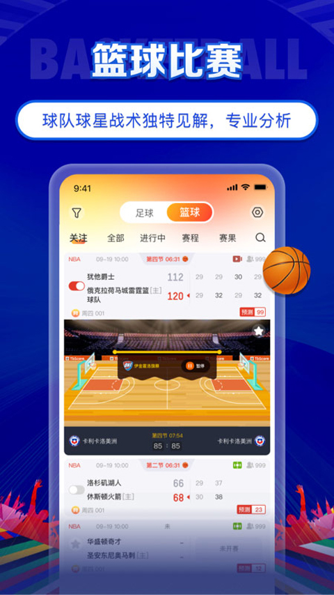 TopBall体育v3.2.0截图4