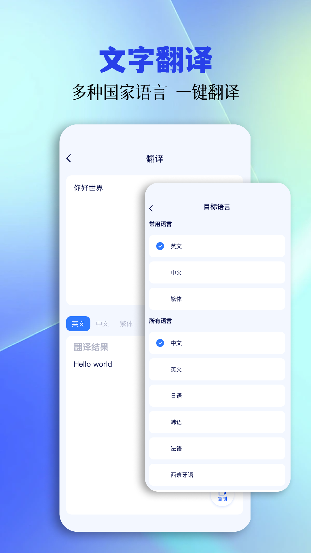 tc工具箱v1.3截图1