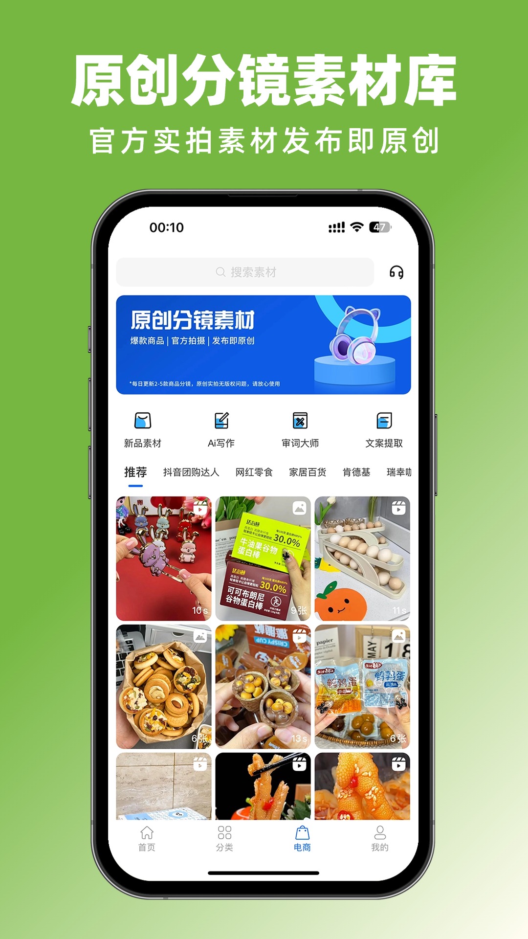 抖素材v3.7.2截图3