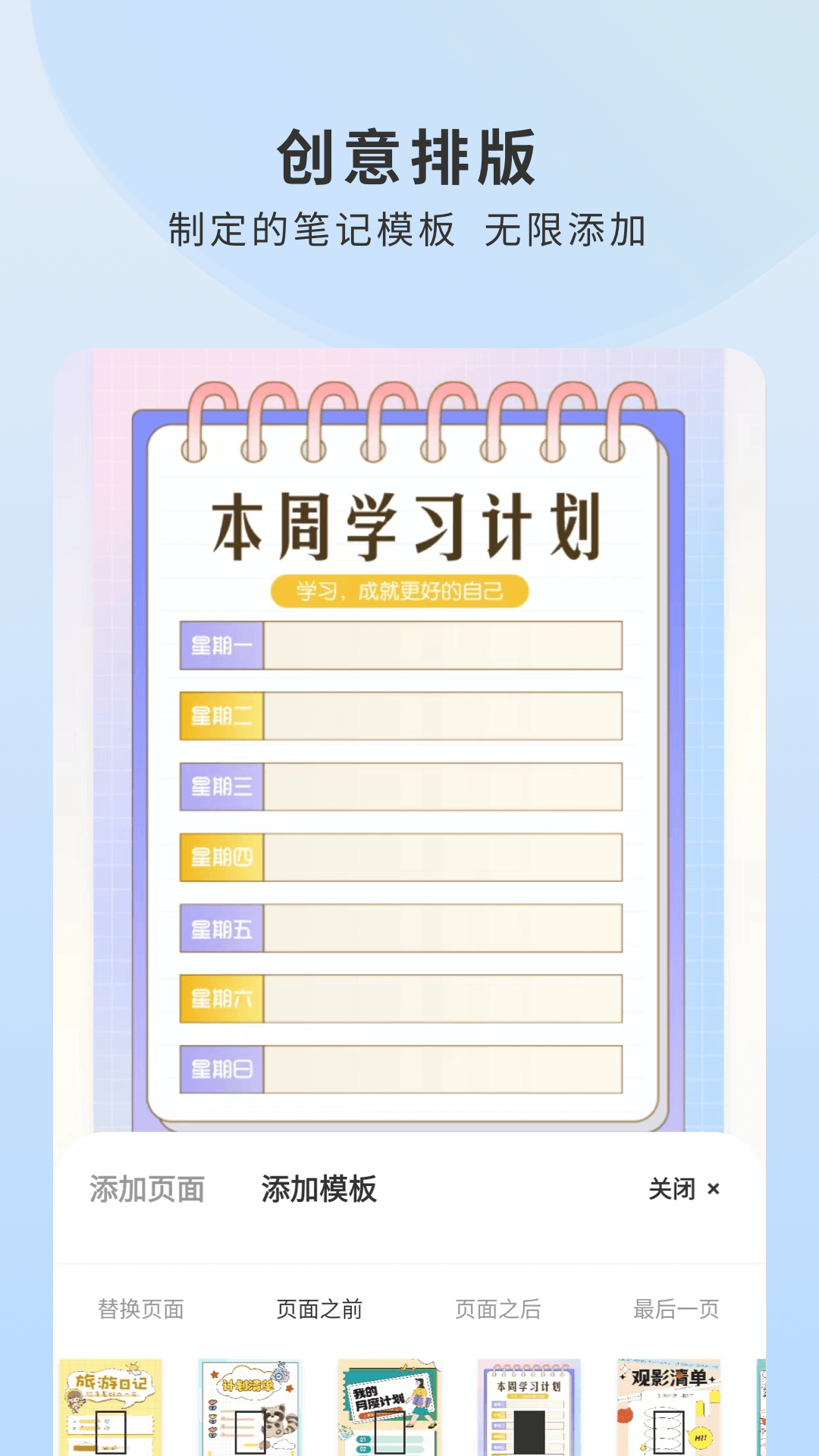 Prodrafts截图2