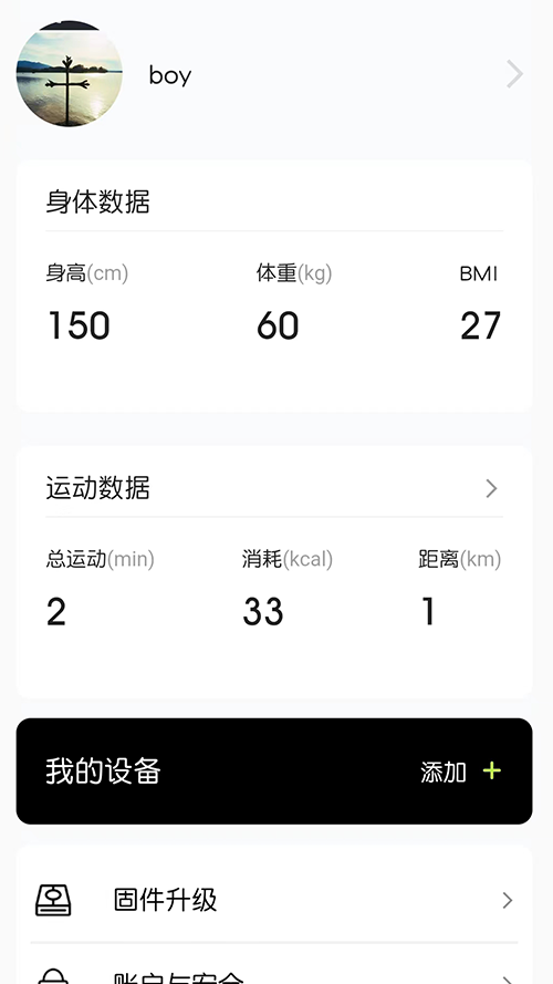 摩刻健身v1.6.0--build-number=38截图3