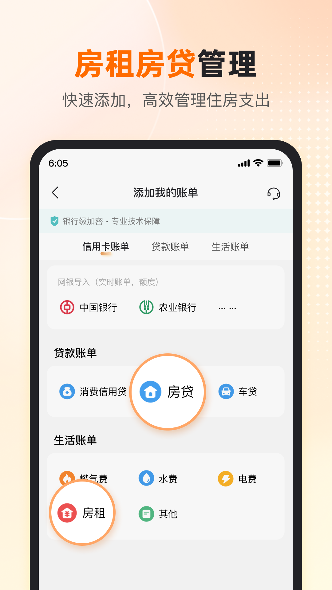 卡牛信用管家v9.0.4截图3