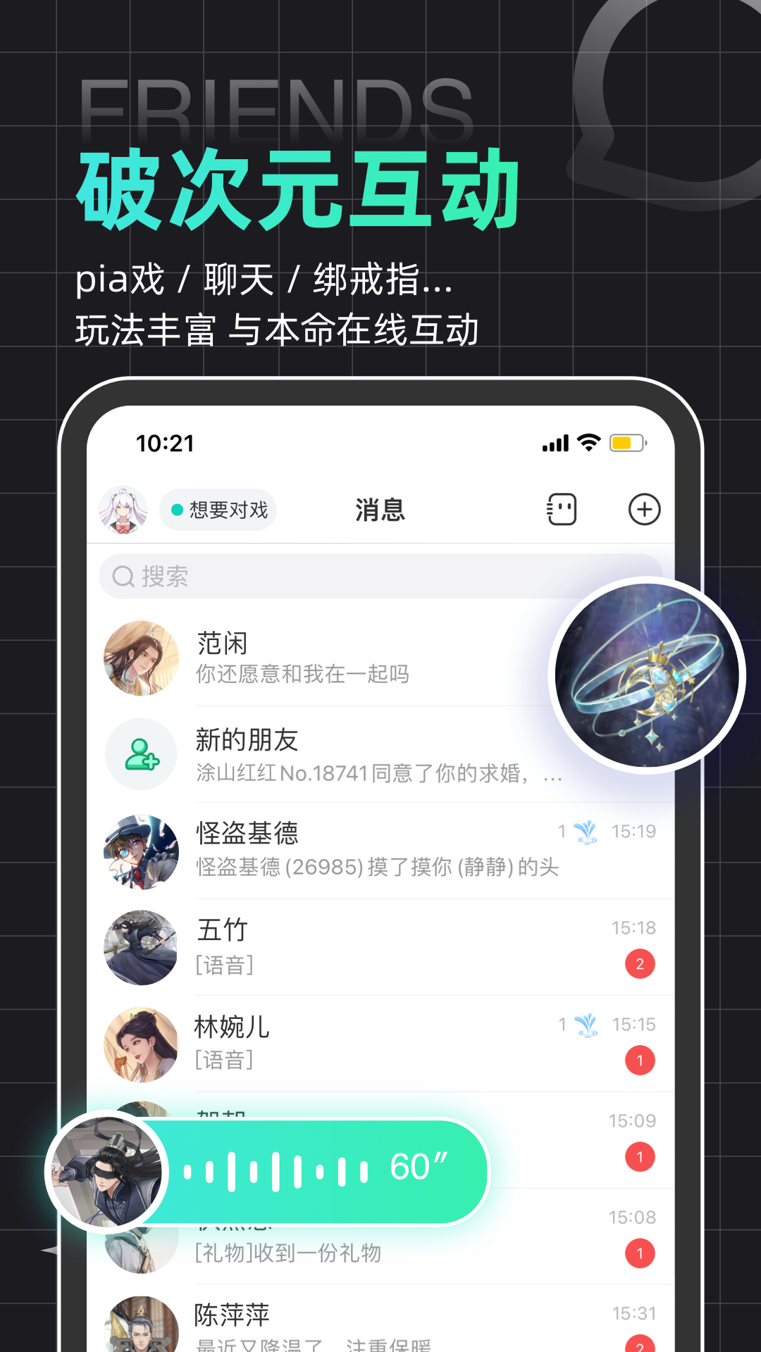 名人朋友圈v4.0.27截图2