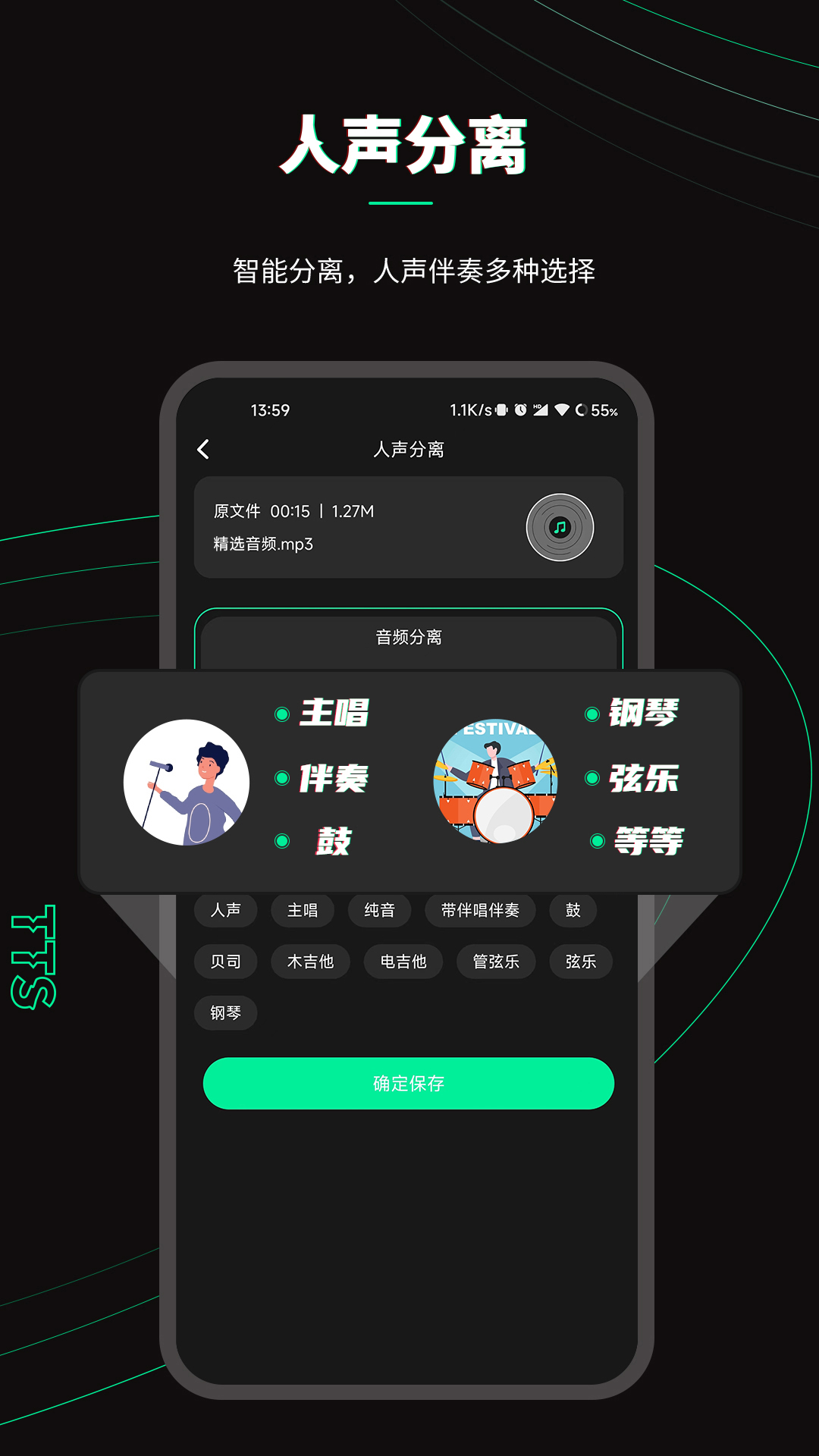 乐剪音频v1.3.6截图1