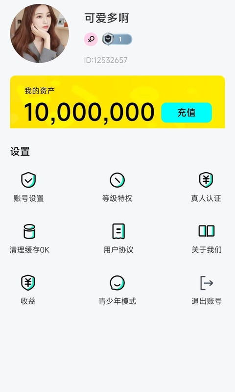 花卷直播v1.0.0截图2