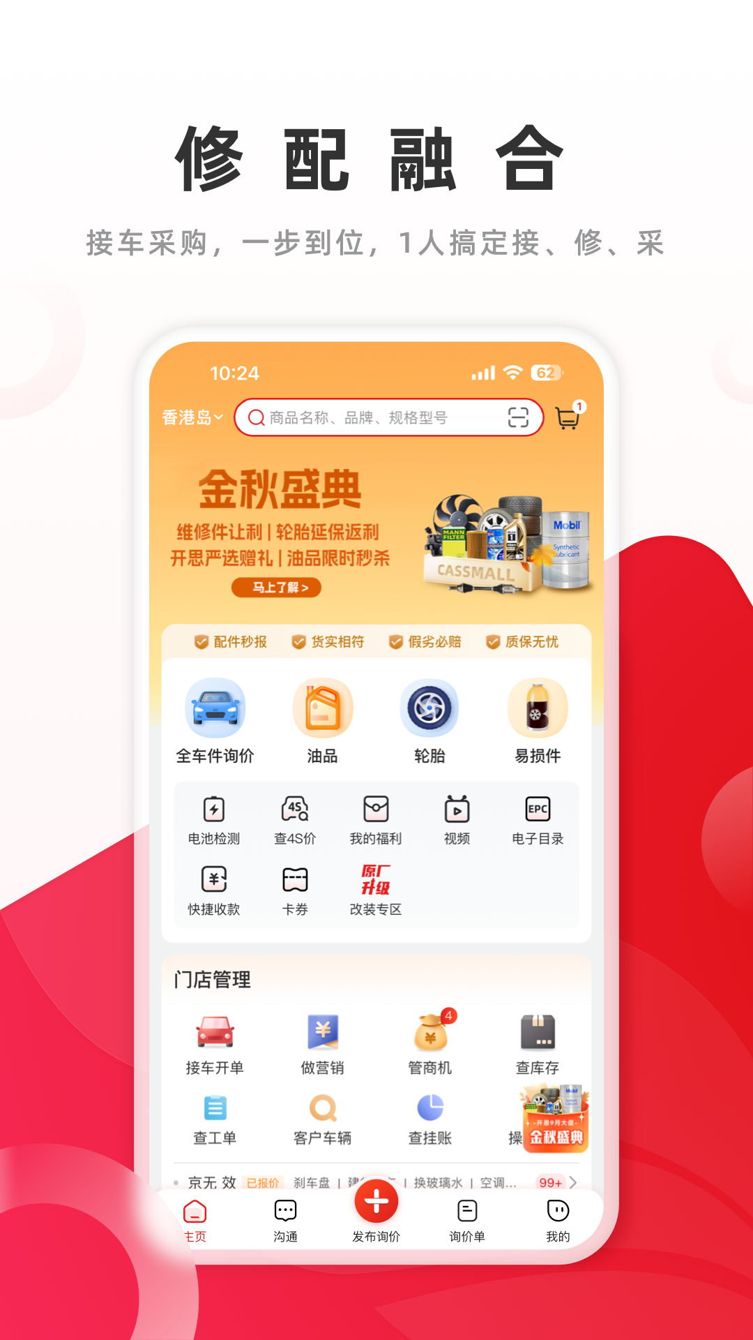 开思v5.9.6截图4