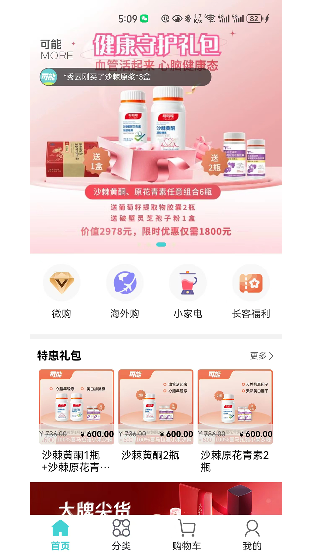 可能v1.0.7截图4